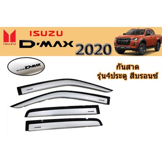 กันสาด/คิ้วกันสาด อีซูซุดีแมคซ์ 2020 Isuzu D-max 2020 กันสาด D-max 2020 4ประตู สีบรอนซ์