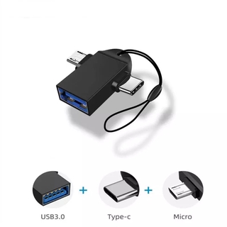 Two-in-one อะแดปเตอร์แปลง OTG 2 in1 OTG USB3.1 Micro USB และ Type-C