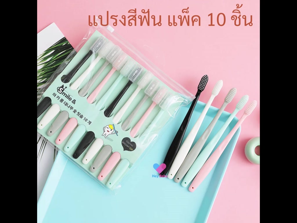 แปรงสีฟัน-แพ็ค-4-ชิ้น-แพ็ค-10-ชิ้น-สุดคุ้ม-ประหยัด-หลากสี-ขนแปรงนุ่ม-ขนแปรงปลายเรียว-ของใช้ในบ้าน-ของใช้ส่วนตัว-bs015