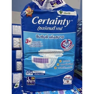 Certainty Tape ผ้าอ้อมผู้ใหญ่ เซอร์เทนตี้ แบบเทป ซึมซับดี แห้งสบาย ไซส์L 24 ชิ้น