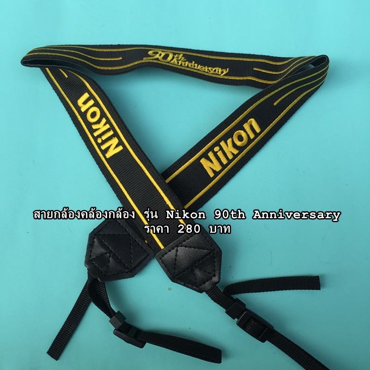 สายคล้องกล้อง-nikon-รุ่น-nikon-90th-anniversary-ราคา-280-บาท