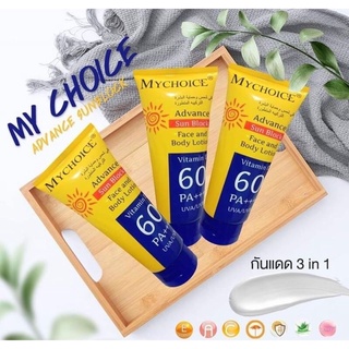 Mychoice - กันแดด ใช้ได้ทั้งผิวหน้า และ ผิวกาย