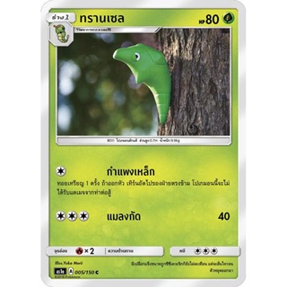 ทรานเซล AS1a 005/150 Sun &amp; Moon — First Impact (เฟิร์สอิมแพค) การ์ดโปเกมอน ภาษาไทย  Pokemon Card Thai Thailand ของแท้
