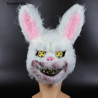 Fengfei หน้ากากคอสเพลย์ รูปตุ๊กตาหมี กระต่าย ฆ่าเลือด สําหรับปาร์ตี้ฮาโลวีน