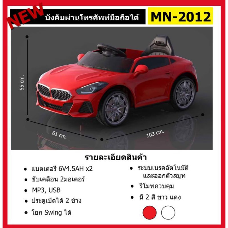 ถูกสุด-รถเก๋ง-รถเด็กนั่ง-รถแบตเตอรี่-ทรง-bmw-มินิ-รับน้ำหนักได้-30-40-กิโล