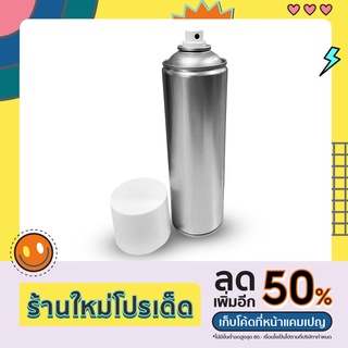 สเปรย์ซิลิโคน Silicone Spray for Mold release agent สำหรับหล่อลื่น