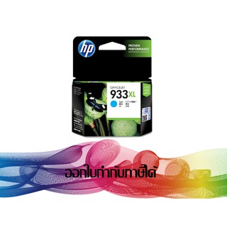 HP 933XL Cyan (สีฟ้า) CN054AA INK HP ORIGINAL