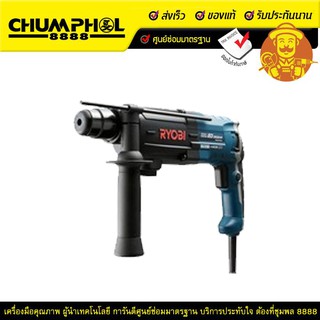 สว่านโรตารี่ RYOBI ED-2630vR 26mm. 800W