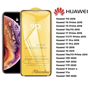 ฟิล์มกระจกนิรภัยเต็มจอ Huawei ทุกรุ่น  Y15 2018 Y6 Prime 2018 Y5 Prime (2018) Y6S/Y6 2019 Y7 Prime 2018 Y7/Y7 Pri