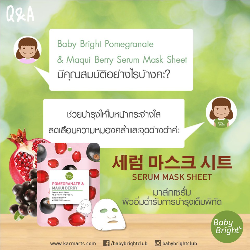 ชุ่มชื้น-กระจ่างใส-baby-bright-serum-cucumber-aloevera-pomegranate-sheet-mask-เบบี้ไบร์ทมาส์กแตงกวา-ทับทิม