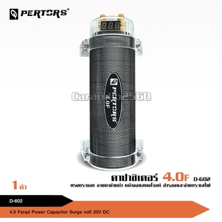 คาปาซิเตอร์ คาปารถยนต์ ตัวสำรองไฟ Qpertors High Performance 4.0FARAD CAPACITOR จำนวน1ชุด