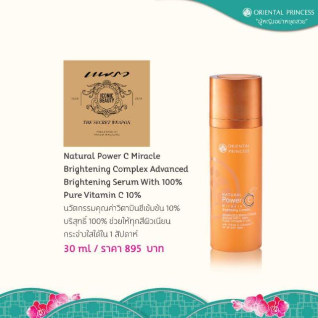 oriental-princess-natural-power-c-advanced-brightening-serum-with-100-pure-vitamin-c-10