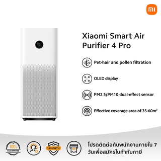 ภาพหน้าปกสินค้าXiaomi Smart Air Purifier 4 Pro เครื่องฟอกอากาศอัจฉริยะ | รับประกัน 1 ปี ที่เกี่ยวข้อง