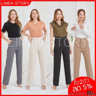 สินค้า กางเกงผ้าไอวี่ กางเกงไอวี่ กางเกงขายาว ขากระบอก  ขายาวกระบอก งานไซส์9สี ผ้านุ่ม งานไทย Linen Story