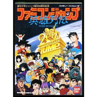 เกมส์ Famicom Jump: Hero Retsuden