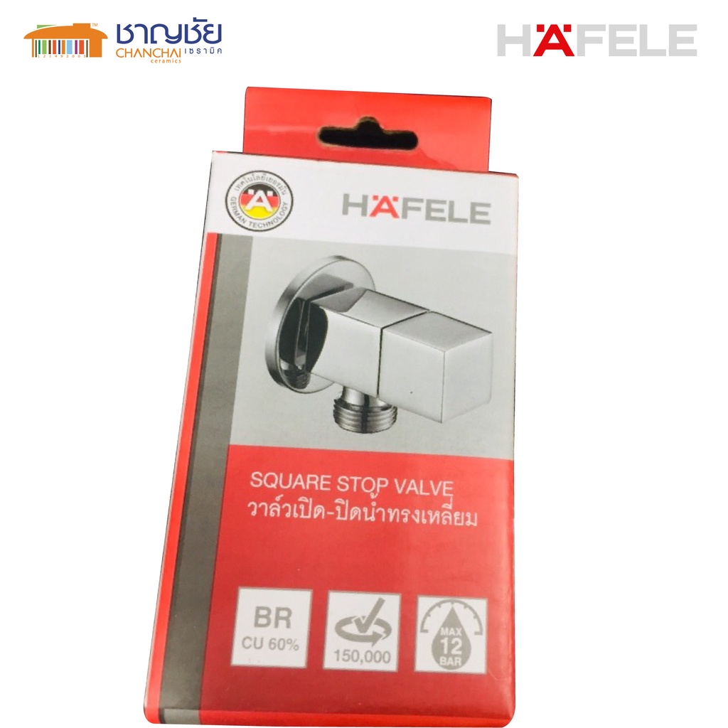 hafele-สต๊อปวาล์ว-2ทาง-hafele-495-61-247