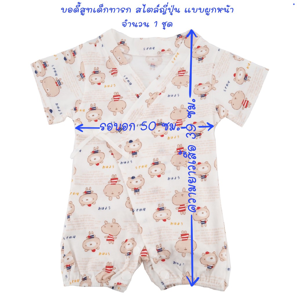 ภาพหน้าปกสินค้าบอดี้สูทเด็กทารก สไตล์ญี่ปุ่น แบบผูกหน้า จากร้าน nattypunn บน Shopee