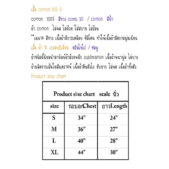 เสื้อยืดลายพิมพ์มารูโกะจัง