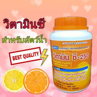 สินค้า วิตามินซี  เข้มข้น สำหรับปลา กบ กุ้ง C-250