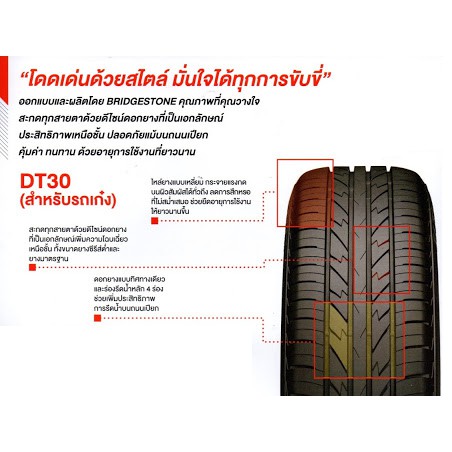 Dayton DT30 185/55R16 4เส้น ยางใหม่ปี2024 ยางรถยนต์ ยางรถเก๋ง Made By ...