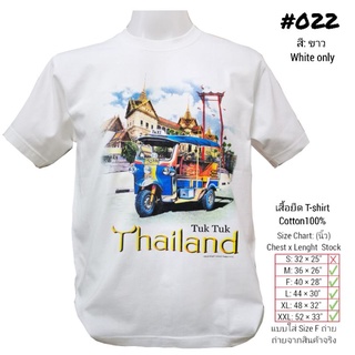 เสื้อยืดสีดำอินเทรนด์เสื้อยืด Unisex แขนสั้น คอกลม สกรีน No.022 TukTuk Souvenir Tshirt ของฝากต่างชาติ เสื้อบิ๊กไซส์ เสื้