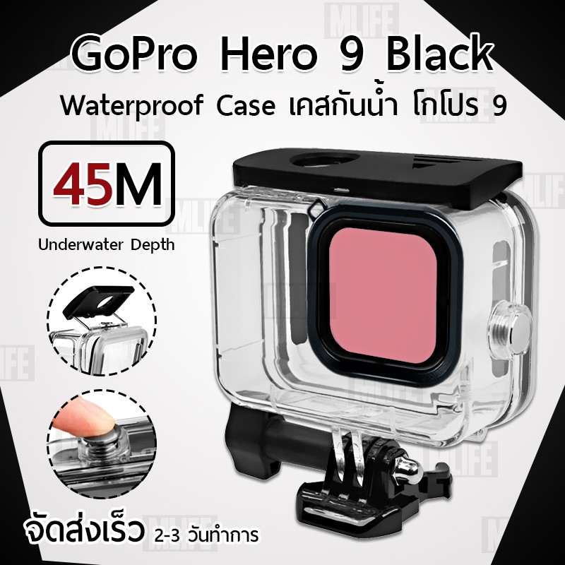 ภาพหน้าปกสินค้าMLIFE - เคสกันน้ำ ฟิลเตอร์ กล้อง GoPro Hero 9 10 กรอบกันน้ำ เคสกล้อง เลนส์ฟิลเตอร์ สีแดง เคส Case Waterproof RED Filter