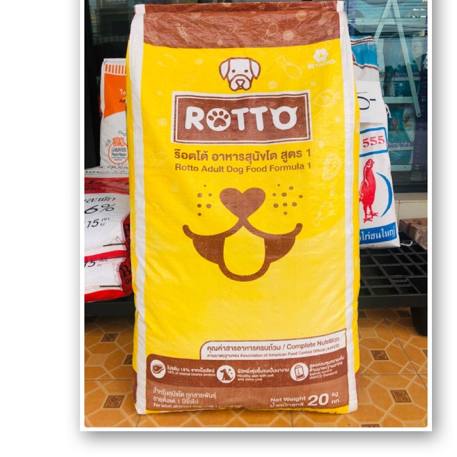 อาหารสุนัข Rotto #เม็ดเล็ก #สุนัขทุกสายพันธ์ #โปรตีน 18 % #ควบคุมความ ...
