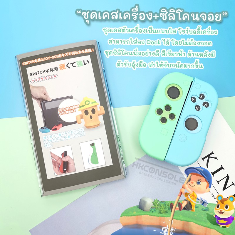 น่ารักมากแม่-animal-crossing-set-กระเป๋าจอยโปร-กล่องเก็บแผ่น-caseซิลิโคน-สายรัดข้อมือ-สำหรับ-nintendo-switch