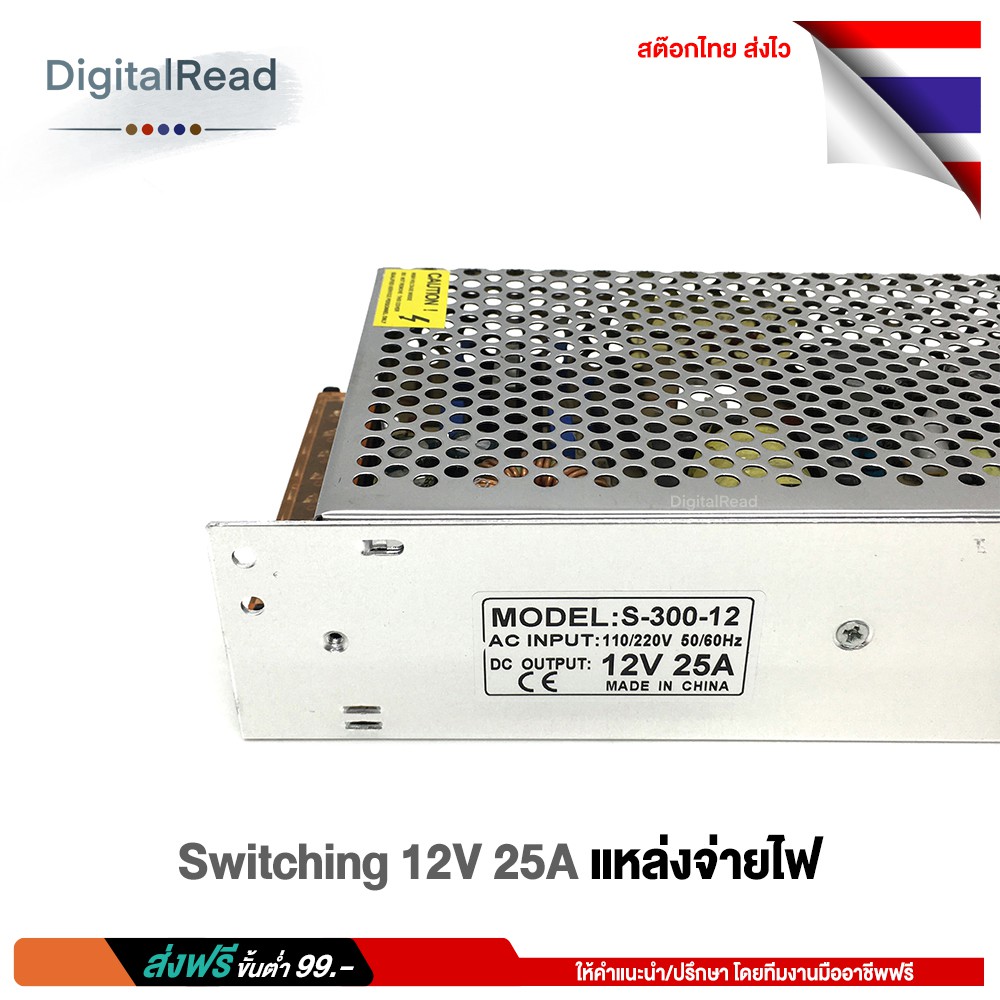 switching-12v-25a-แหล่งจ่ายไฟ-12v-25a