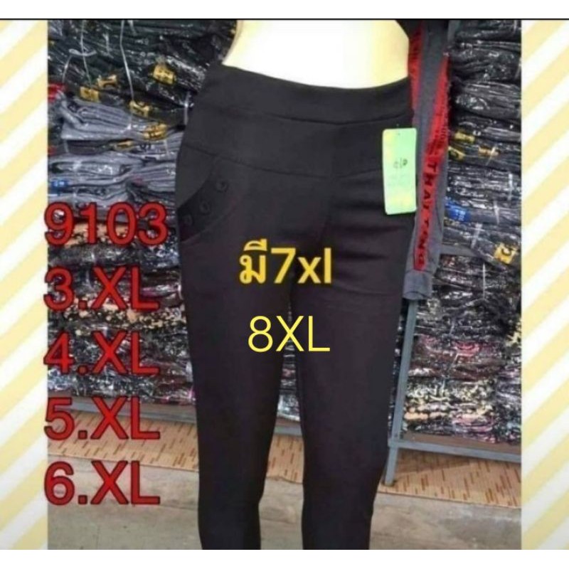 ภาพหน้าปกสินค้ากางเกงทำงานไซส์ใหญ่คนอ้วนใส่ได้ 3XL-8XL