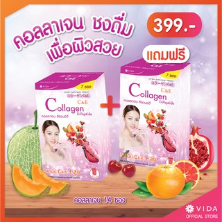 ภาพหน้าปกสินค้าVida Collagen C&E วีด้า คอลลาเจน ซีแอนด์อี 7 ซอง แถมฟรี 7 ซอง ที่เกี่ยวข้อง