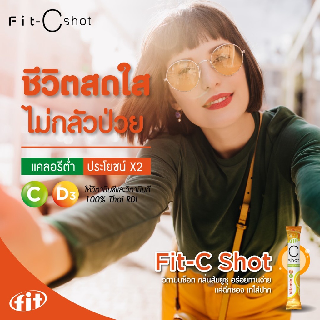 ภาพสินค้าFit C shot วิตามิน C,D3 วิตามิน 100% วิตามินซีแบบซ็อต ทานง่าย ดูดซึมเร็ว ( 1 กล่อง 30 ซอง ) จากร้าน fitinnovation.official บน Shopee ภาพที่ 5