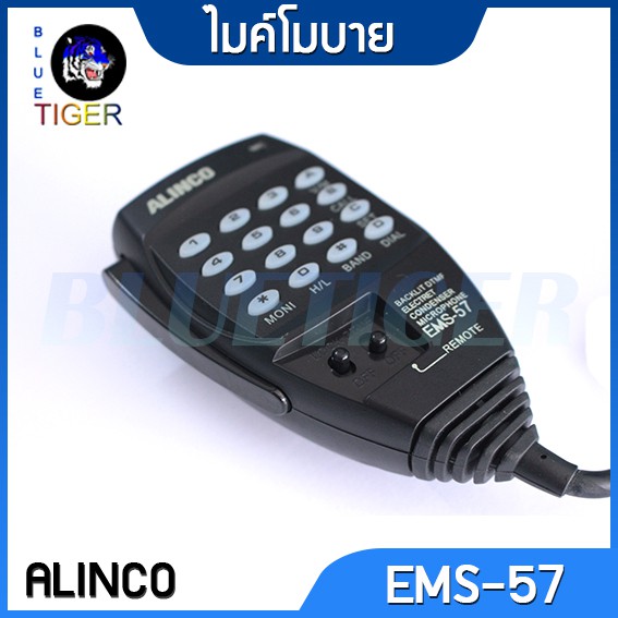 ไมค์โมบาย-alinco-ems-57-ของเทียบเท่าเกรดa