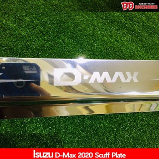 ภาพหน้าปกสินค้าชายบันได กันรอยชายบันได Dmax 2019 2020 สแตนเลส LOGO DMAX ยิงทราย ตัวหยัก 4 ประตู ซึ่งคุณอาจชอบราคาและรีวิวของสินค้านี้