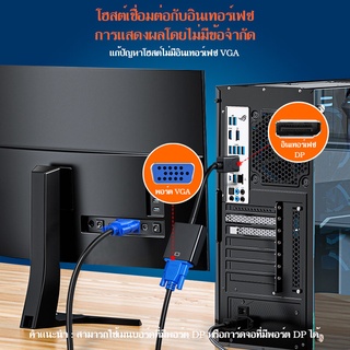 ภาพขนาดย่อของภาพหน้าปกสินค้าแปลง Display Port to VGA Converter Adapter (DP Port to VGA) A-049 จากร้าน kaixinshop88 บน Shopee ภาพที่ 2