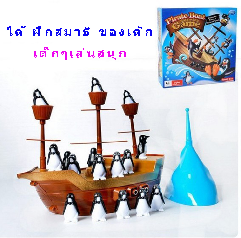 ใหม่-เกมส์แพนกวินตกเรือโจรสลัด-pirate-boat-balancinggame-เรือเพนกวิ้น