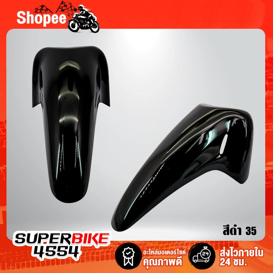 ARM บังโคลนหน้าเวฟ125R,125S,125i สีสันสดใส รูปที่ 5