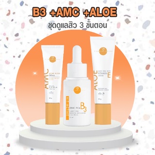 [Flash sale] เซ็ตสิวขายดี หยุดสิวทุกวรจร ยังยั้งการเกิดสิว คุมมัน ลดการสะสมเชื้อแบคทีเรีย ช่วยให้ผิวสมดุลแข็งแรง 🔴ส่งฟรี