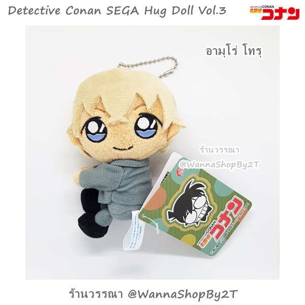โคนัน : พวงกุญแจตุ๊กตาแบบกอด รุ่น 3 Detective Conan SEGA 2020 Sticky ...