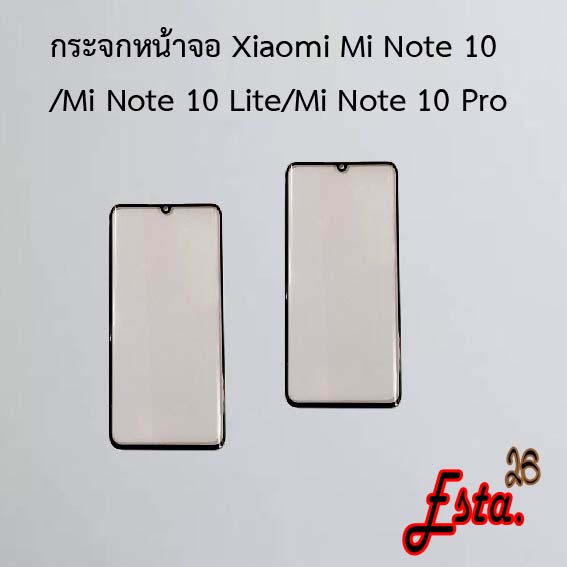 กระจกหน้าจอ-lcd-glass-xiaomi-mi-note-10-mi-note-10-lite-mi-note-10-pro-redmi-note-9s-redmi-note-9-pro