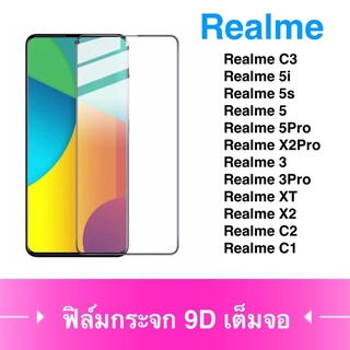 ฟิล์มกระจกเต็มจอ Realme C17/C12/C11 2021/7Pro/6/6i/6Pro/5/5s/5i/5Pro/C3/C2/C1/X2Pro/XT ฟิล์มกระจกเสียวมี่ ฟิมขอบดำ