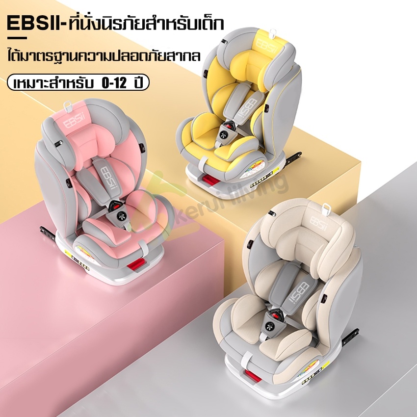 คาร์ซีทพกพา-เบาะนั่งนิรภัยเด็ก-คาร์ซีทเด็ก-baby-car-seat-คาร์ซีทหมุนได้-360-องศา-เบาะรองนั่งเด็ก-เบาะรองนั่งในรถ-หนานุ่ม