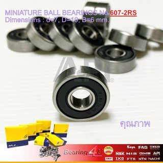 API & NIS 607-2RS จำนวน 1 ชิ้น ตลับลูกปืนเม็ดกลมร่องลึก ฝายาง 2 ข้าง 607-2RS1 ( MINIATURE BALL BEARINGS ) 607-2RS