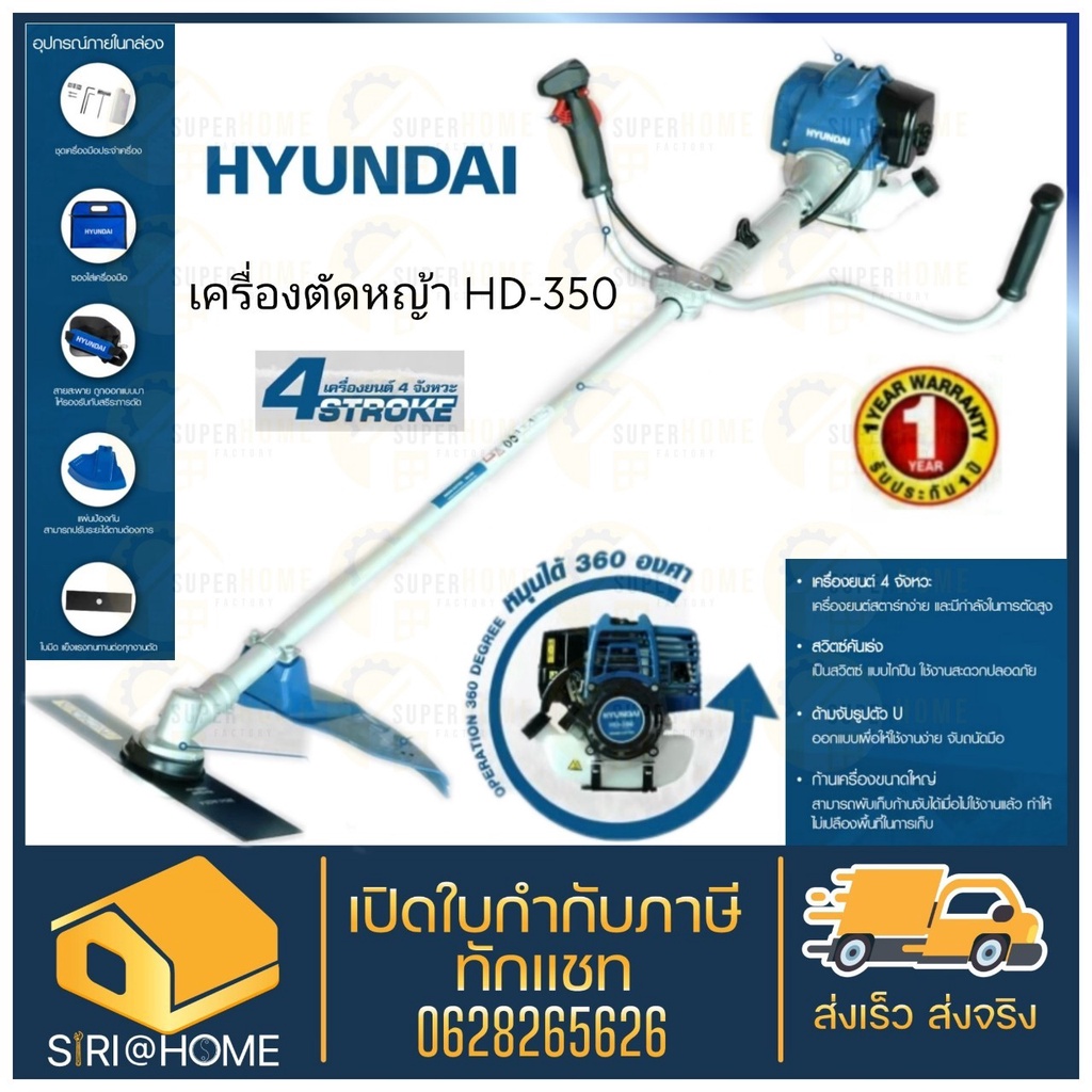 hyundai-เครื่องตัดหญ้า-4-จังหวะ-รุ่น-hd-350-เครื่องตัดหญ้า-ฮุนได-ตัดหญ้า-ที่ตัดหญ้า-เครื่องตัดหญ้าสะพายหลัง-สะพายบ่า