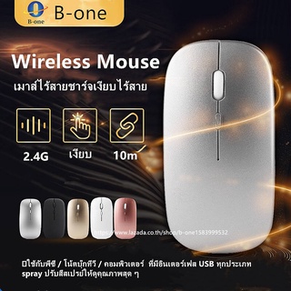 เม้าส์การเชื่อมต่อไร้สาย 10M Mouse เมาส์ไร้เสียง ายเมาส์ไร้สาย อายุการใช้งานแบตเตอรี่ยาวนานเป็นพิเศษปุ่มออกแบบเสียงเงียบ