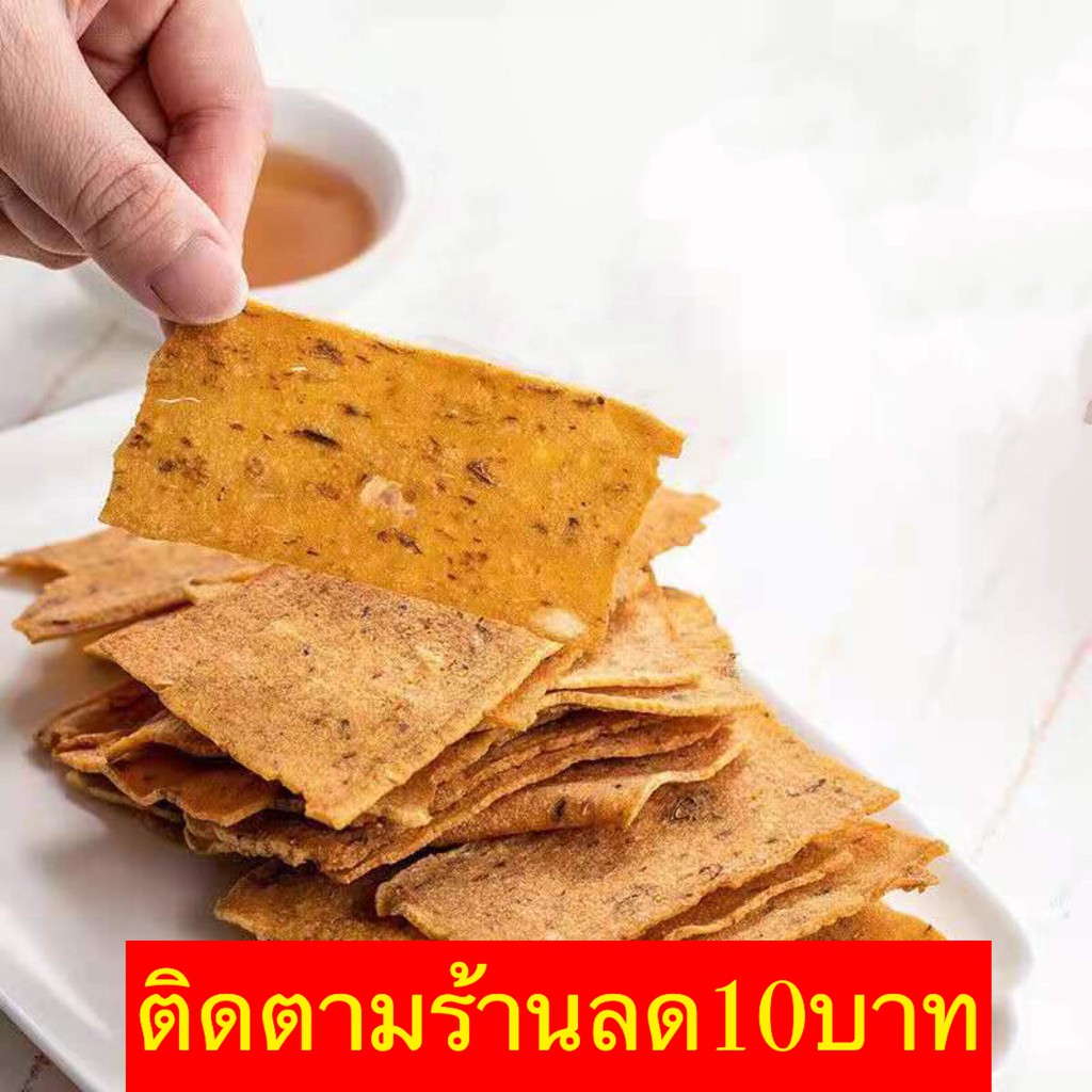 ขนมแผ่นกุ้งกรอบ-ขนมกรอบ-ขนม-ขนมทานเล่น-แผ่นกุ้งทอดกรอบ-ขนมรสกุ้ง-ขนมขบเคี้ยวอบกรอบ-ขนมกรุบกรอบ-กุ้งกรอบ-ทอดกรอบ