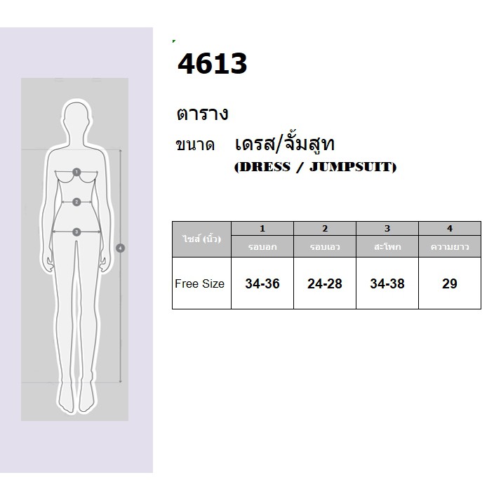 pe4613-จั้มสูทคอวีแต่งแขนพับ