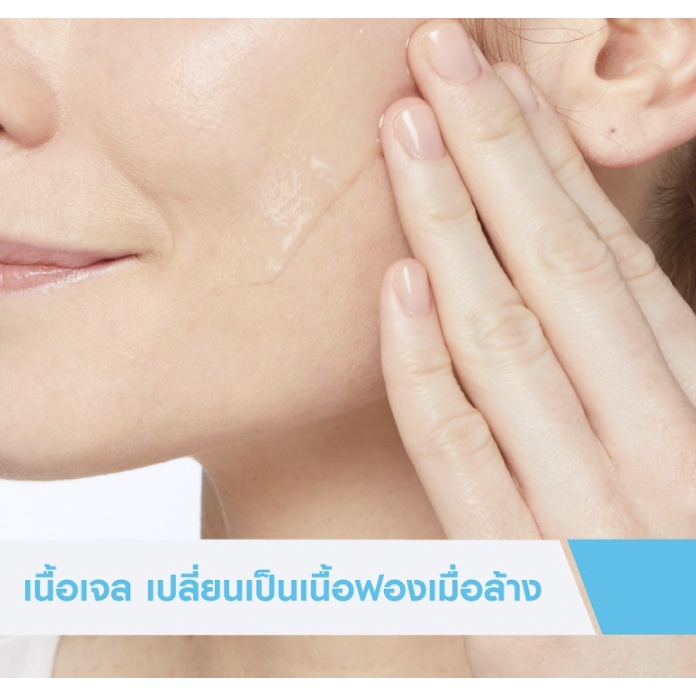 cerave-sa-smoothing-cleanser-236ml-เซราวี-เจลล้างหน้าผลัดเซล์ลผิวหยาบกร้าน-236-มล