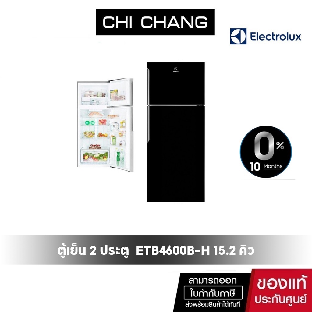 ตู้เย็น-2-ประตู-electrolux-etb4600b-h-15-2-คิว-อินเวอร์เตอร์-ดำ