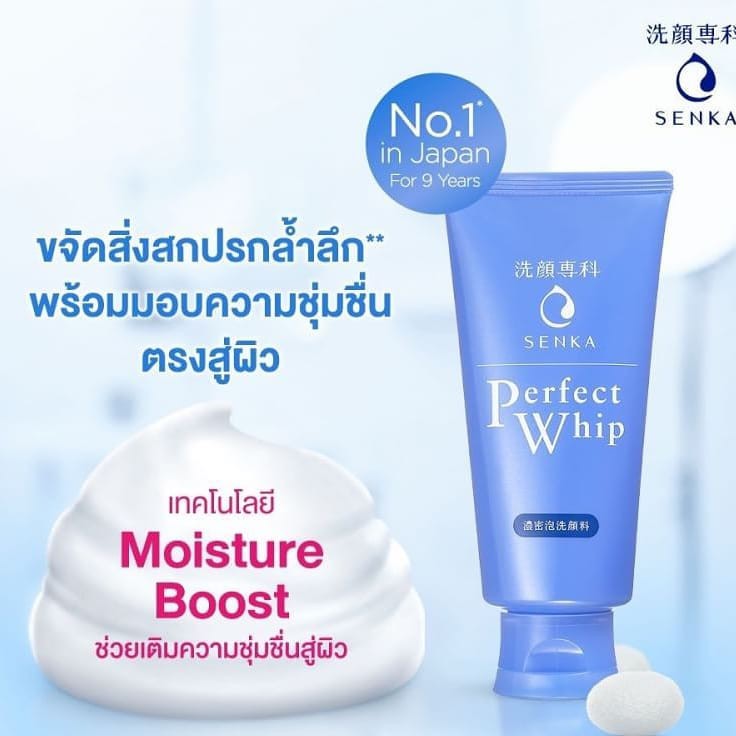 shiseido-senka-โฟมล้างหน้า-รุ่น-perfect-whip-foam-120g